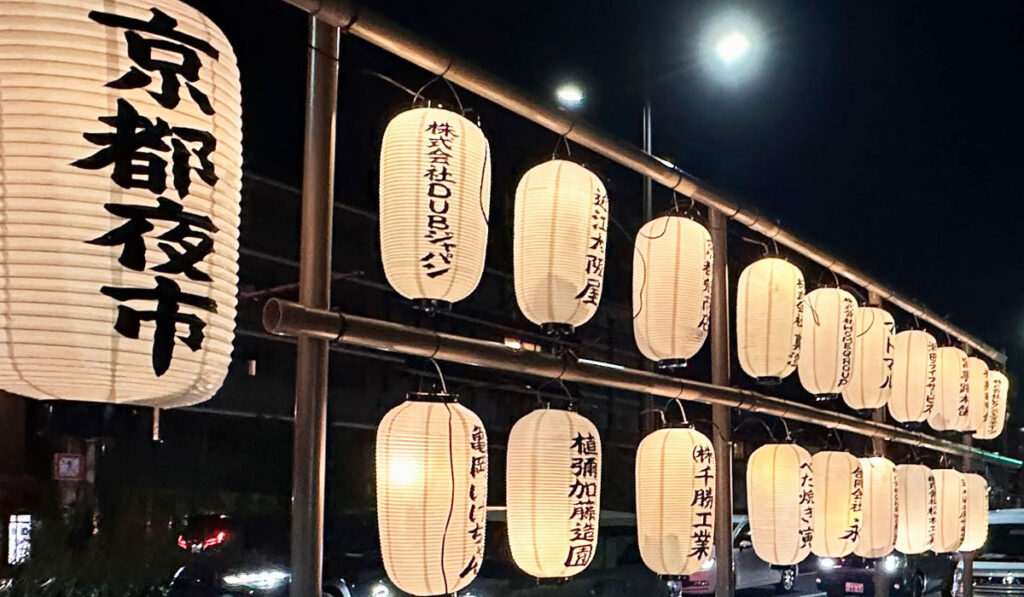 提灯スポンサー募集